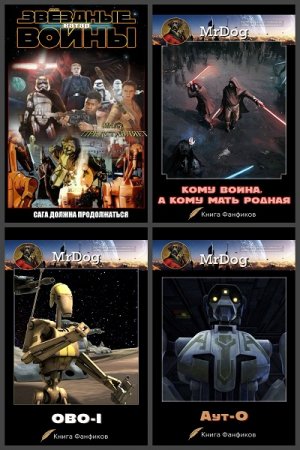 Постер к MrDog - Сборник произведений