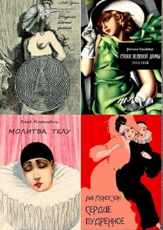 Постер к Библиотека авангарда