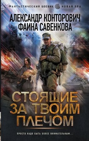 Постер к Серия - Фантастический боевик. Новая эра