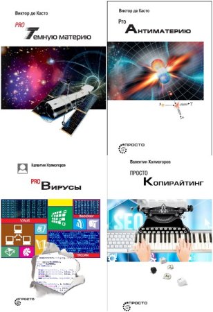 Постер к Серия - Просто…