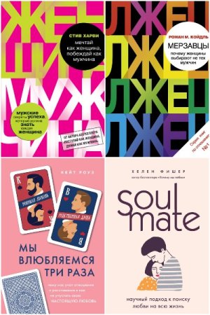 Постер к Серия - Психология. М & Ж