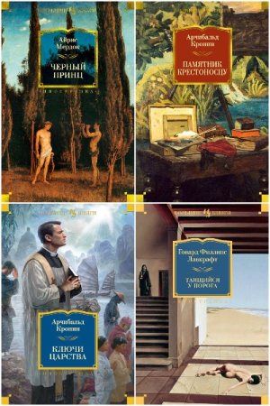 Постер к Серия -  Иностранная литература. Большие книги