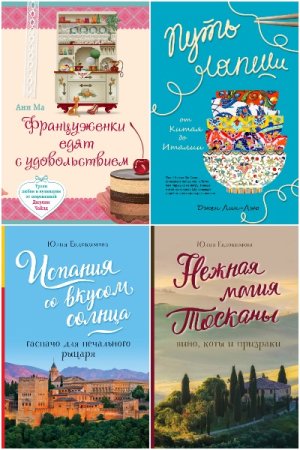 Постер к Серия - Кулинария. Есть. Читать. Любить